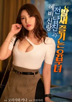爱与激情缩略图